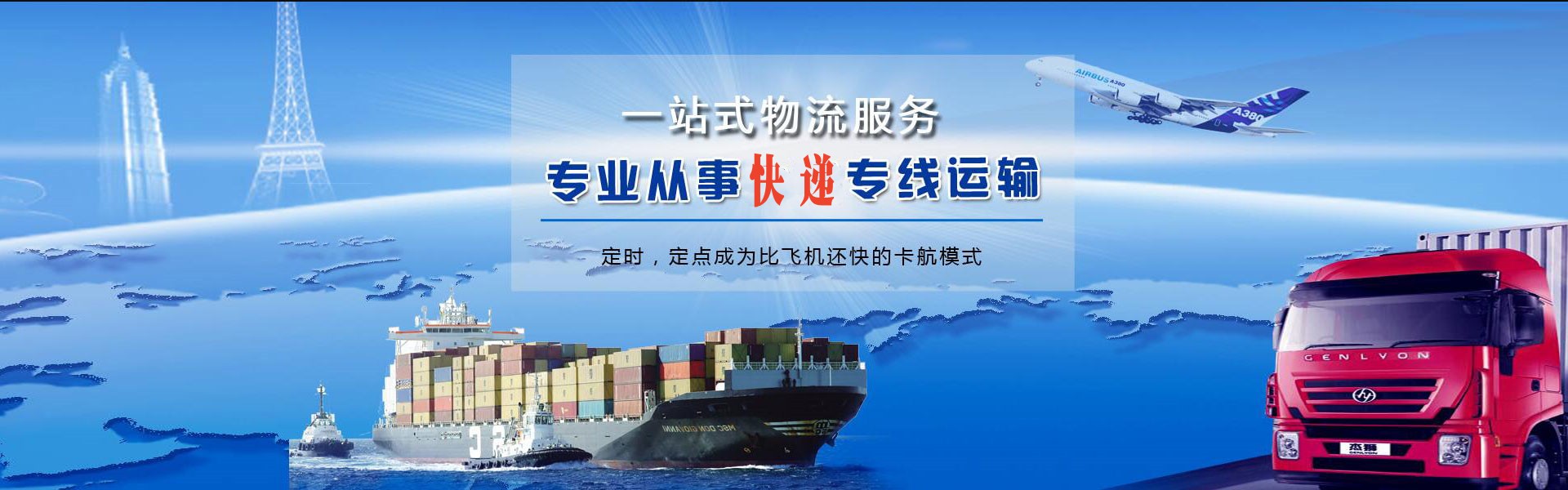 山阴到北京物流公司-山阴至北京物流专线-山阴空运到北京-优时通物流有限公司