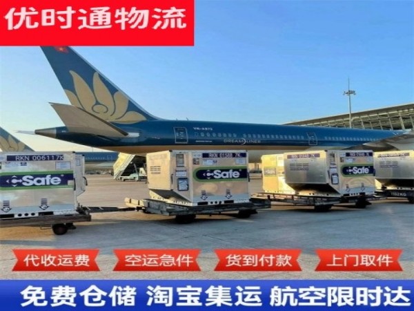 山阴到北京空运加急专线